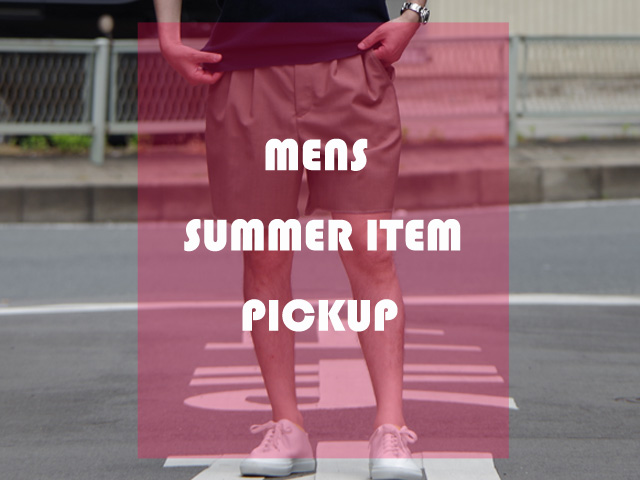 summer-item-pickup_v